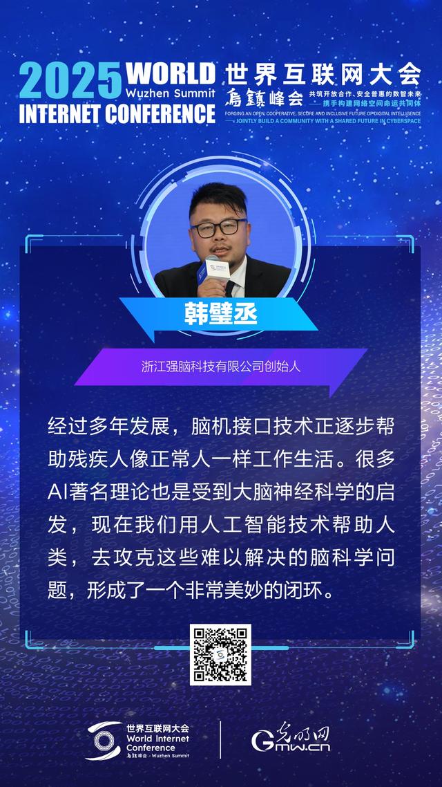 海报｜“六小龙”齐聚乌镇，聊了这些话题