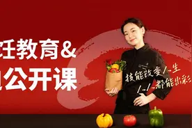 技能改变人生｜主厨崔迪在新东方烹饪学校上的这堂公开课深入人心图片
