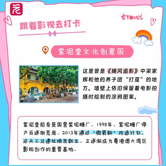 犀利！成龙、梁家辉、辛芷蕾、张颂文，在广州这些地方拍过戏