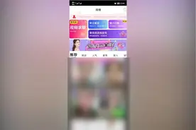 付费才能聊天，交友还是交钱？当心交友软件陷阱！图片