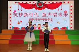 灞桥区东城三小举办第七届校园文化艺术节暨庆“六一”合唱比赛活动图片