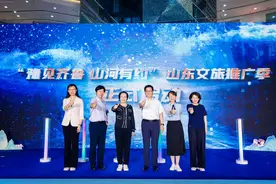 “豫见齐鲁 山河有约”山东文旅推广季活动在河南启动图片