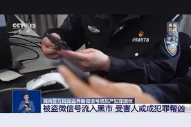 刷好评丢了账号还可能成犯罪帮凶 警方揭露盗养贩账号黑灰产链条图片