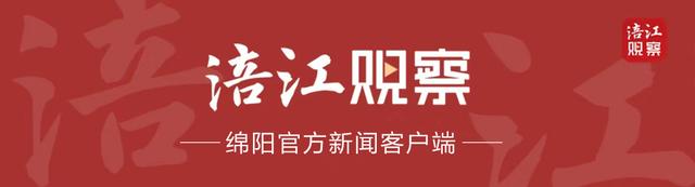 A级景区免门票、酒店享折扣……“川超”绵阳送出专属福利