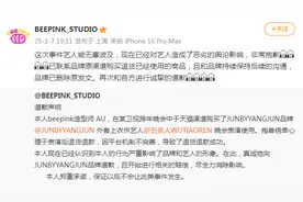 经纪人回应五条人买衣服表演后退货：此前并不知情，造型方已道歉图片