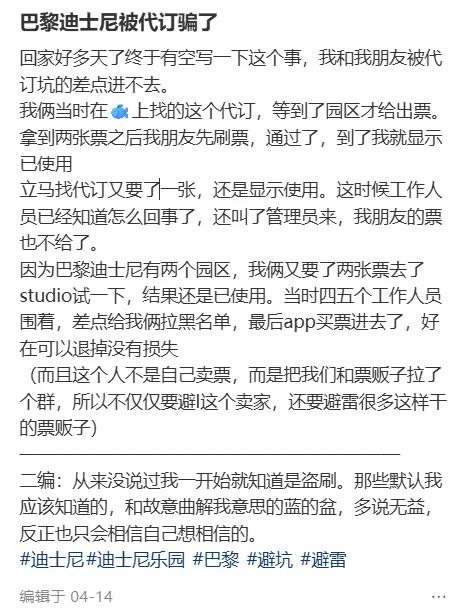 闲鱼代订，毁了多少人出境游假期？