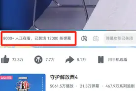 百万观众蹲续集！《守护解放西4》开播，长沙“蜀黍”办案全网围观？图片