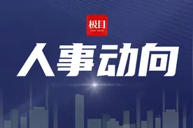 杜江峰任教育部副部长，齐家滨任国家公务员局局长图片