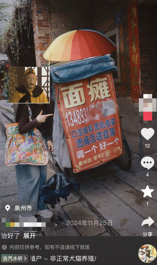 为什么泉州遍地都是面瘫广告？