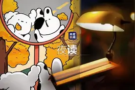 夜读丨“请允许自己偶尔不在状态”图片