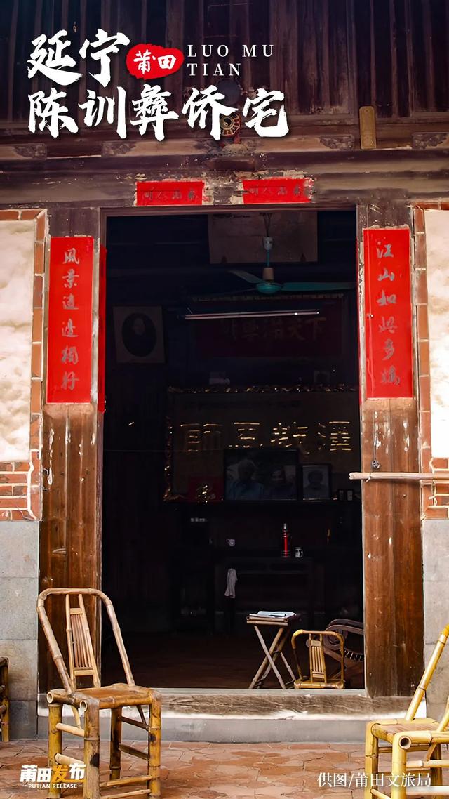 莆田萝苜田历史文化街区