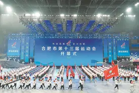 合肥市第十三届运动会开幕式在合肥少荃体育中心举行图片
