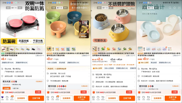 普通人电商创业实战复盘，宠物品类从0到月销150单全流程操作详解