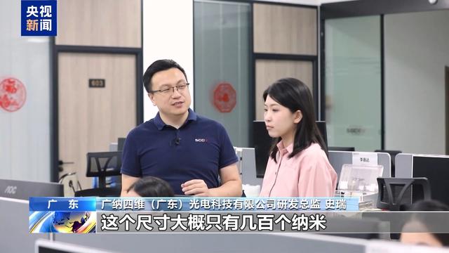 “工作搭子”升级了！看广东智能眼镜如何“玩转”纳米世界