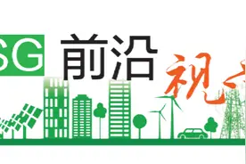 我国油企持续完善ESG治理体系图片