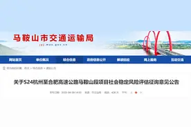 合肥到杭州将建高速公路，正在征询意见中图片