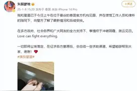 王星已与女友在泰国见面！女友晒出牵手照，发文称“一切即将尘埃落定”图片
