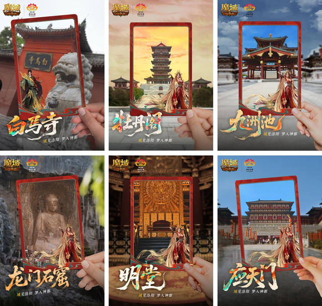 突破次元壁！神都洛阳×《魔域口袋版》联动上线，跟着女帝游盛唐