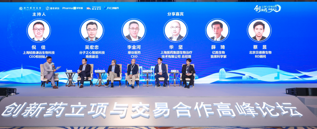 澳门大会继续，共探生物医药立项、交易与新未来