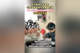 考公岗位被“塑料闺蜜”偷偷篡改，警方：改回职位，行拘程某图片