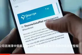 *ST步步高：撤销退市风险警示并继续实施其他风险警示停牌一天视频封面