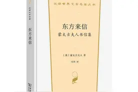 杨靖︱《东方来信》背后的辉格史观图片