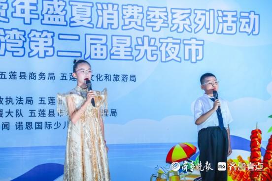 2025惠享五莲消费年盛夏消费季系列活动圆满落幕
