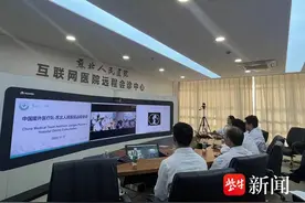中国援桑给巴尔医疗队与苏北人民医院开展首例互联网医院远程会诊图片