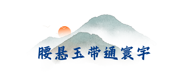 紫气东来 | 一山静卧，千年文脉——厦门“女状元山”邀您探秘！