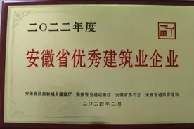 2022年度安徽省优秀建筑业企业出炉！图片