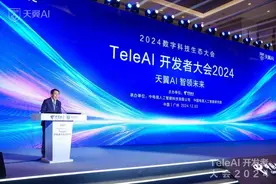 中国电信发布全自研视频生成大模型 完成全模态体系构建，首届TeleAI 开发者大会在穗举办图片
