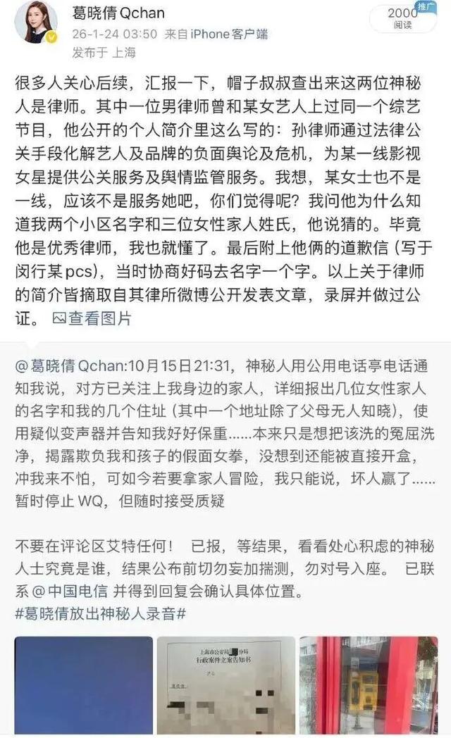 知名女星被实名举报！多个品牌紧急删除相关内容