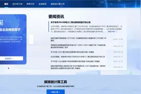 国家温室气体排放因子数据库上线，为碳排放核算提供基础支持图片