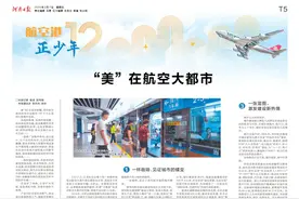 “美”在航空大都市图片