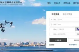 注意！今起 无人机未实名登记将被处罚图片