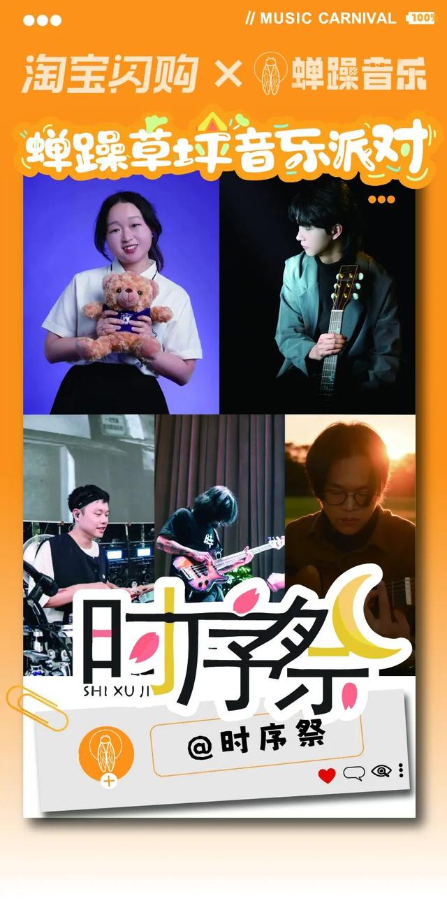 青睐绵阳 ‖ 全攻略！2025绵阳蝉躁草坪音乐派对！