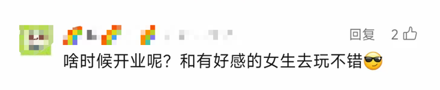 网传前海华发冰雪世界9月29日开业？最新消息