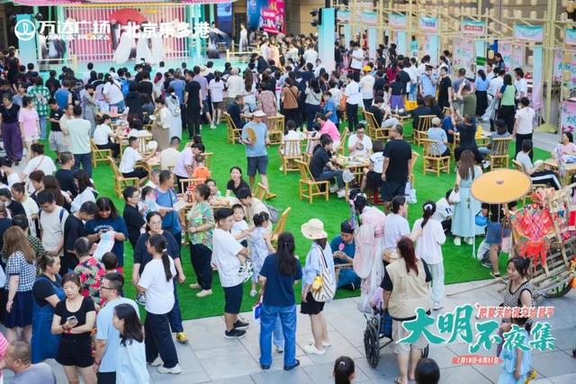 把夏天的夜交给昌平！“大明不夜集”掌灯开市