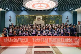 贵州财经大学举办小学思政教育阅读推广活动图片