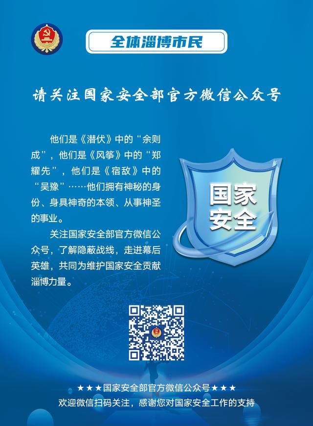 当心你身边的“隐形窃密通道”