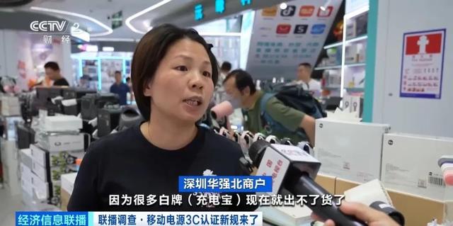 今天起，充电宝新规正式施行！