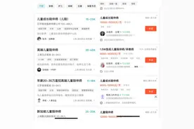 月薪过万，儿童成长陪伴师是育儿救星吗？图片