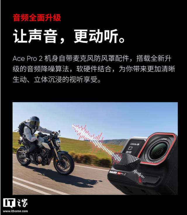 影石Ace Pro 2上新影像大师套餐，到手价4098元