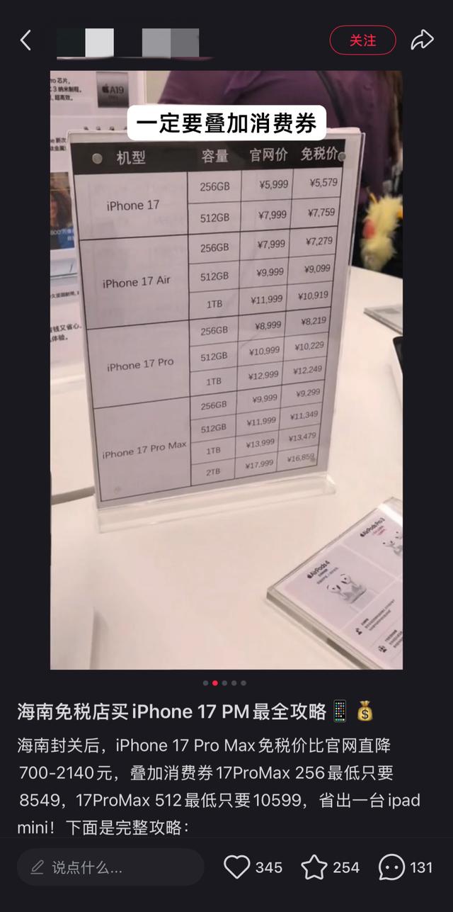 海南封关带火旅游消费：三亚免税销售连续4天破亿，备婚情侣“打飞的”买金，“有望成为全球度假胜地”