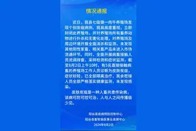 聊城阳谷官方回应发现牛感染炭疽图片