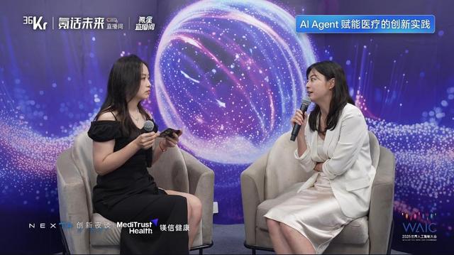 大模型、机器人、Agent扎堆亮相……36氪WAIC2025「氪话未来」直播间藏着多少AI「未来答案」？