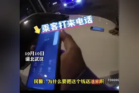 网约车深夜送快递遭拒收，市民闪送万元现金疑遇新型诈骗图片
