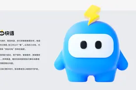 快手电商升级一站式客服平台“快语”，提升用户满意度和商家经营效率图片