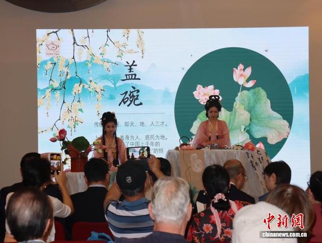 第六届悉尼茶博会开幕 澳民众体验中国茶文化