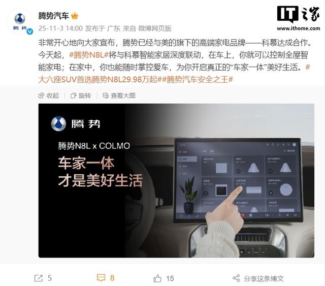 美的集团董事长方洪波成仰望U8L车主